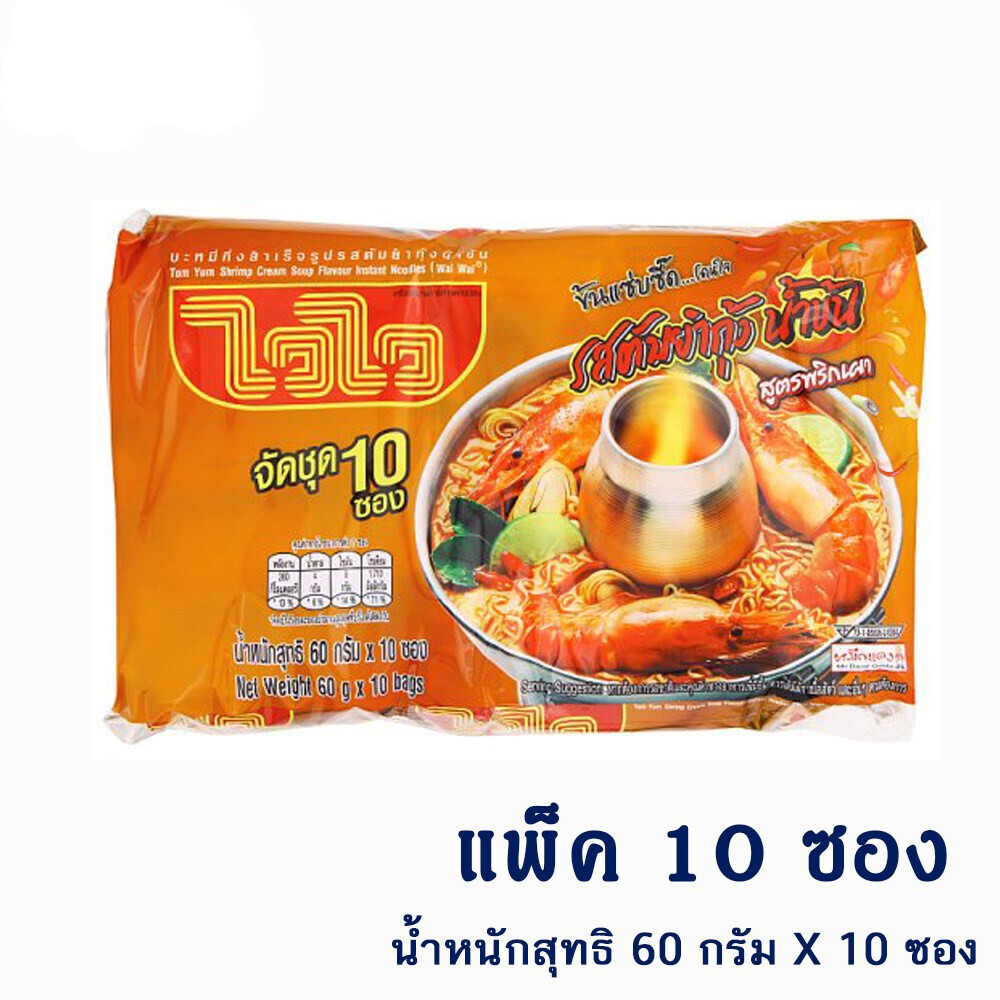 Wai Wai Instant Noodles Tom Yum Shrimp Cream Soup Flavour 600g (60g x 10Pcs)